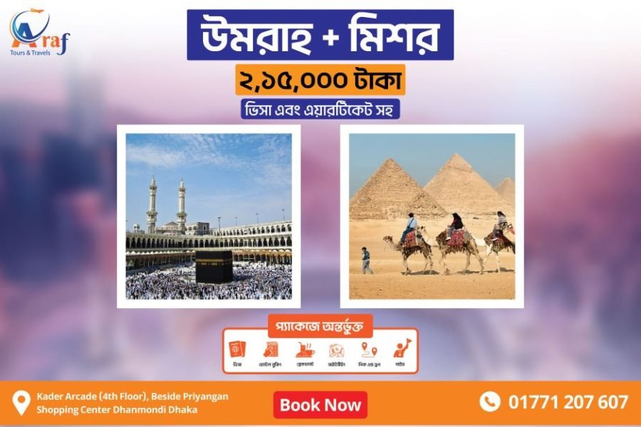 14 Days Egypt & Umrah Package From Bangladesh